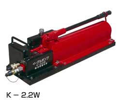 今野製作所　イーグル　手動油圧ポンプ　K-2.2W